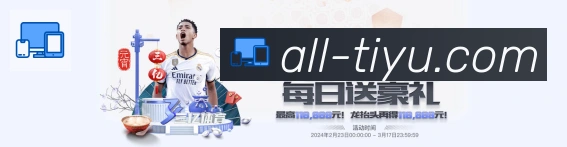 战术分析频道